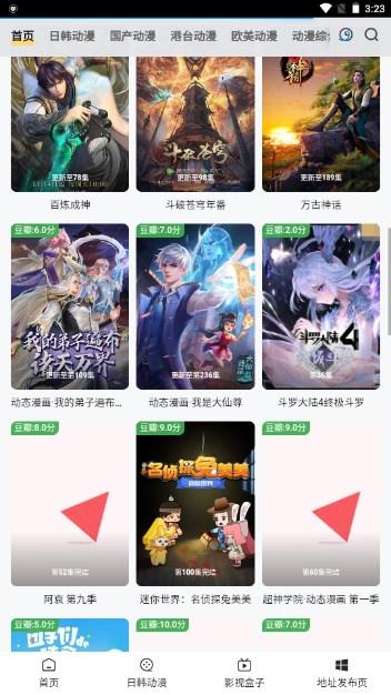 叽哔动漫app最新版2024 v8.8.8 官方版 v8.8.8 官方版