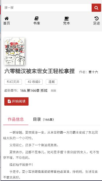 56书库软件最新版本2024 v1.0.0 安卓版