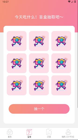 趣玩特效相机下载安装手机版最新 v2.0.2 官方版 v2.0.2 官方版