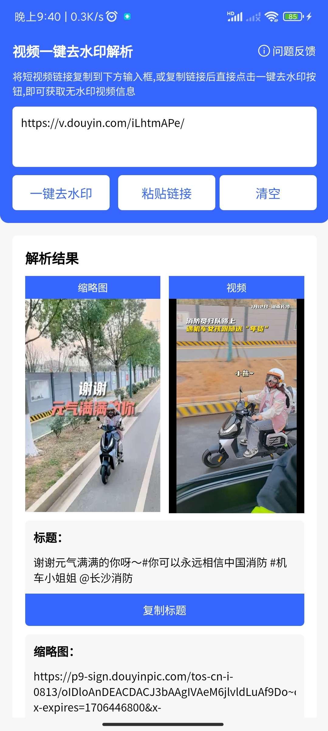清印去水印app最新版2024 v1.0.0 安卓版