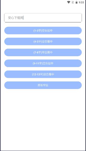 朋友圈助手下载手机版安装 v1.0 安卓版