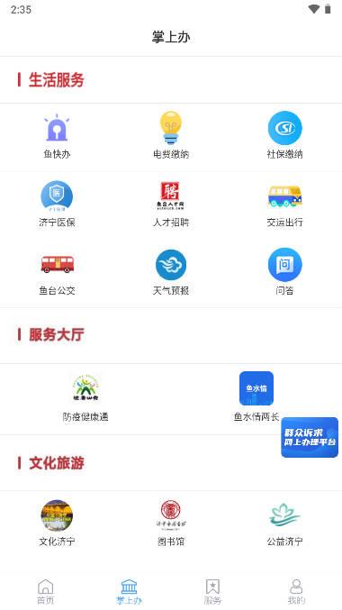 观鱼台融媒app v2.1.7 官方安卓版 v2.1.7 官方安卓版