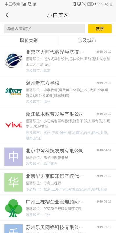 小白实习  v3.5.4