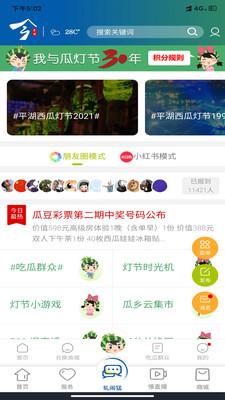 今平湖app下载安卓 v3.7.0 最新版 v3.7.0 最新版