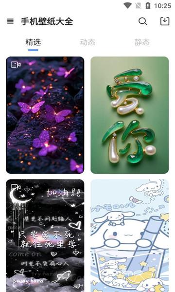 触感手机壁纸高清版 v1.0.1 安卓版 v1.0.1 安卓版