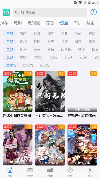 佳怡影视最新去广告 v5.0.0 安卓版 v5.0.0 安卓版