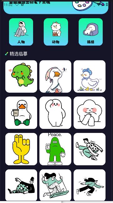 新囧次元无广告版app v1.1 安卓版 v1.1 安卓版