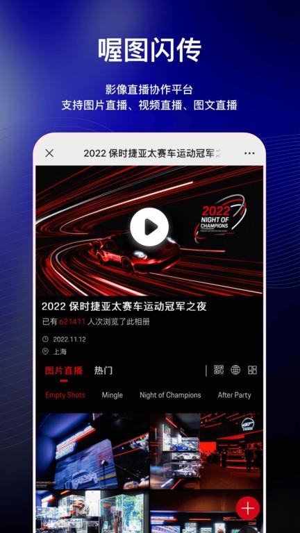 喔图云摄影  v6.1.1