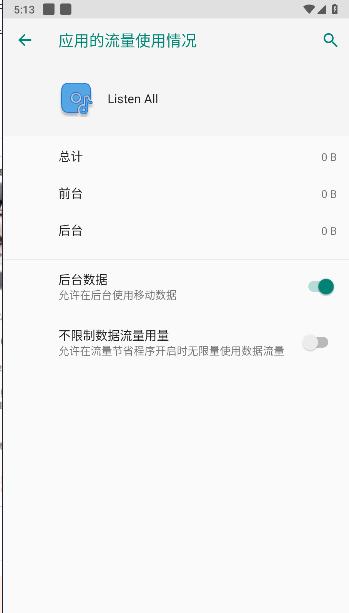 Listen All音乐播放器手机版 v1.0.13 安卓版 v1.0.13 安卓版