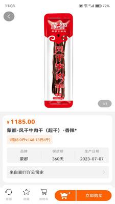 超级大白鲸商家版 