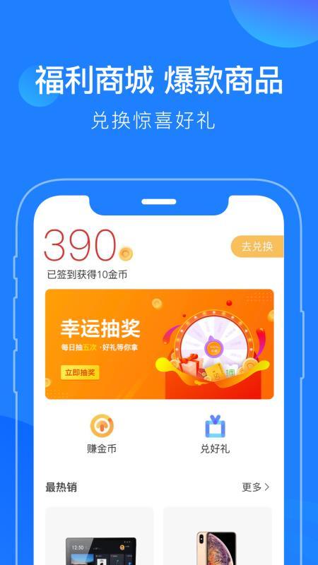 蘑菇知途  v4.0.3