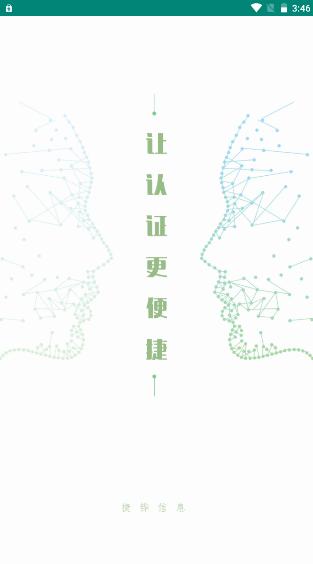 捷铧民生平台APP客户端 v5.0.0 安卓版