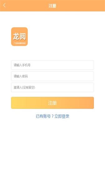 龙阅浏览  v3.0.1