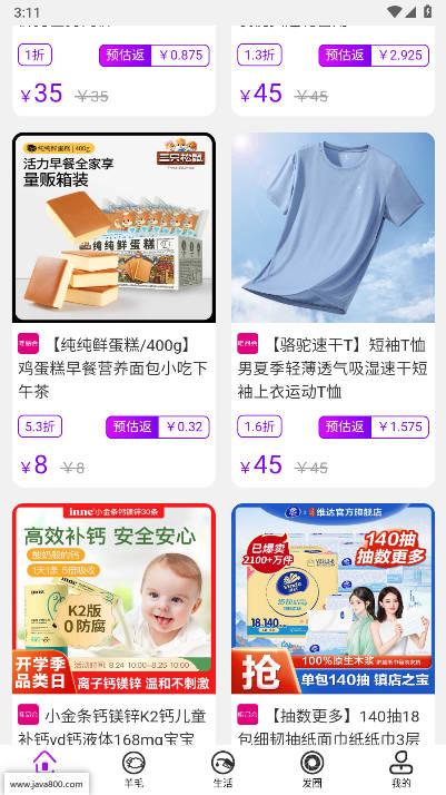 新掌盟首码平台 v1.1.26 安卓最新版