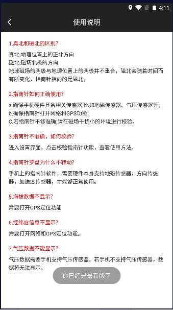 地震快报下载安装最新版本 v2.0.2 安卓版 v2.0.2 安卓版