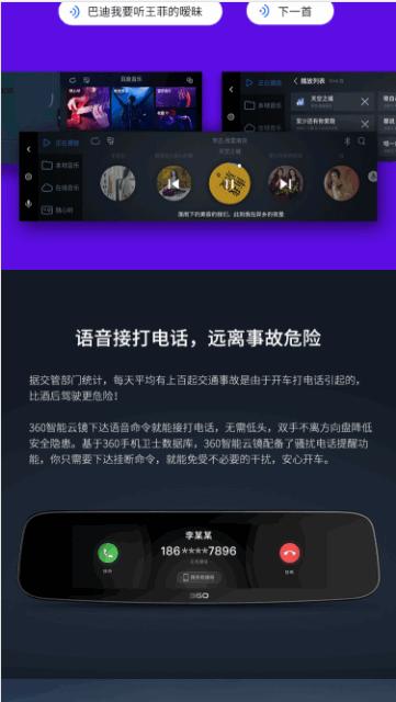 360行车记录仪app安卓版下载软件(360行车助手) v5.1.3.2 高清版本