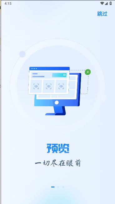 福建移动智能视频云平台APP v3.0.0 官方手机版 v3.0.0 官方手机版