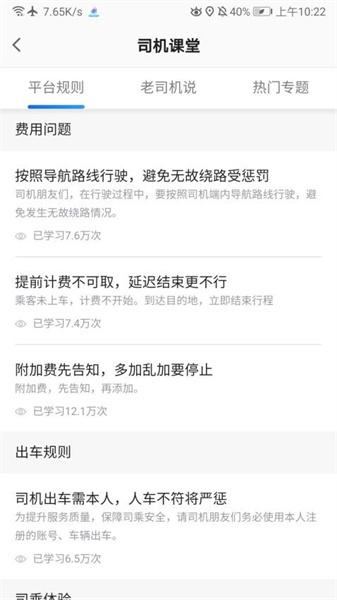 方舟行出行司机端  v6.4.3