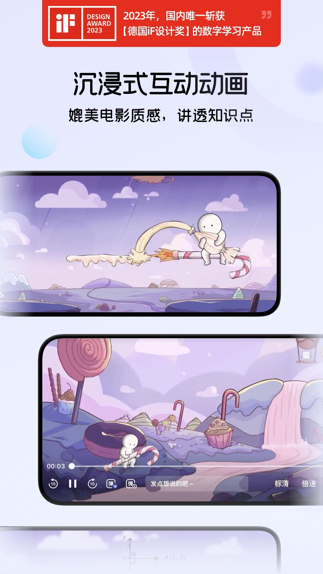 海豚AI学app最新版2024 v5.11.1 官方版