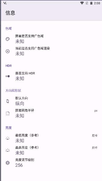 屏幕一览软件下载安装2023版 v1.2.1 安卓版