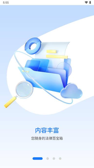 值法猫司法平台 v1.1.8 安卓最新版