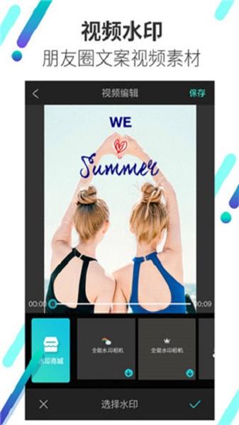 全能水印相机旧版本  v6.2.3