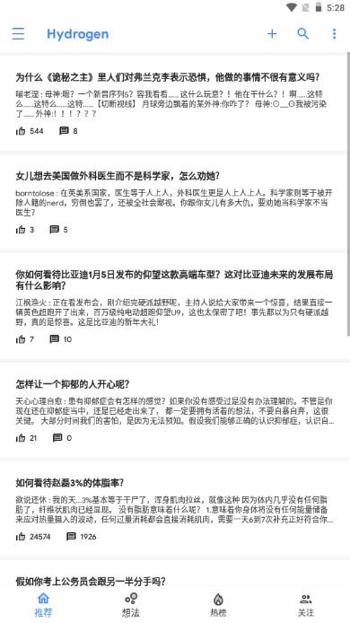 Hydrogen知乎客户端 v7 安卓版 v7 安卓版