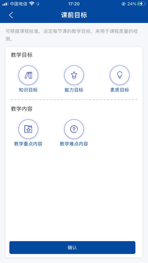 智慧职教+软件下载2025 v1.4.8 安卓手机版