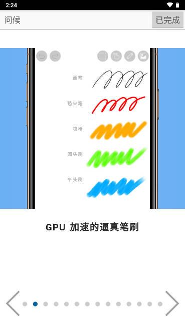ibislaint爱笔思画X2024免费版 v12.2.3 付费解锁版 v12.2.3 付费解锁版