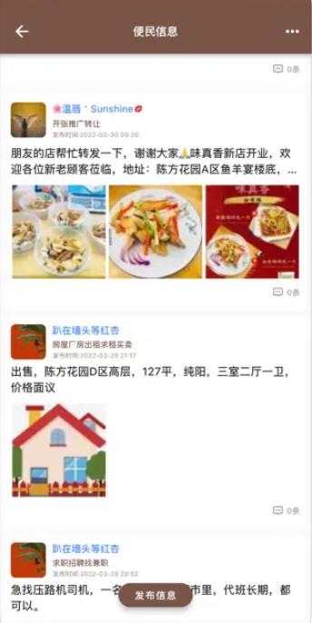 花儿临夏APP客户端 v3.3.0 安卓版 v3.3.0 安卓版