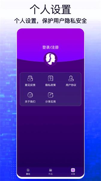 手机照片编辑大师免费版  v6.1.2
