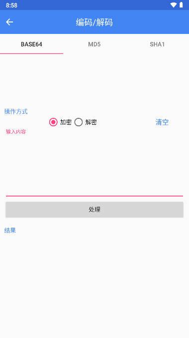 麒趣工具箱app下载免费安卓版 v1.0 官方版