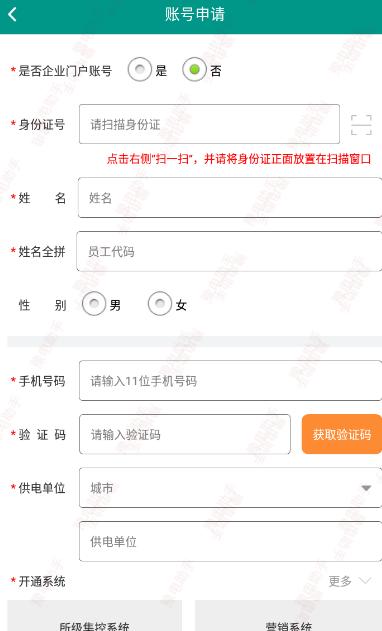 豫电助手app最新版下载安装 v3.1.6 安卓版 v3.1.6 安卓版