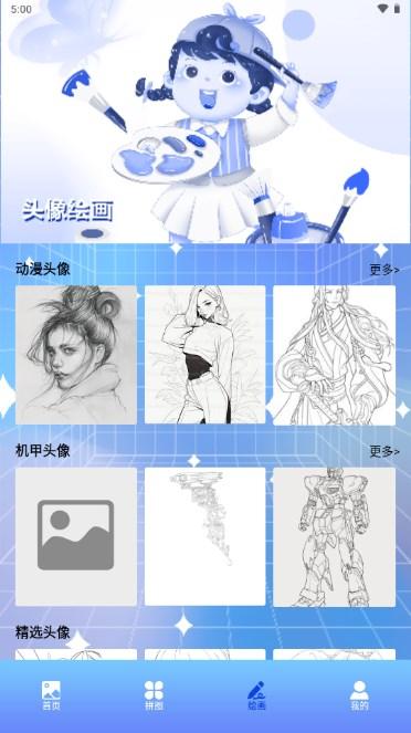 头像壁纸精灵app最新版2024 v1.1 安卓版 v1.1 安卓版