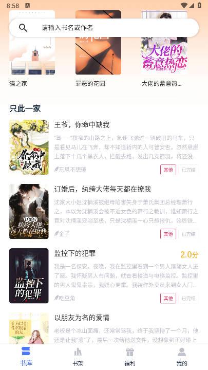 得阅小说软件免费版 v2.3.5 安卓最新版