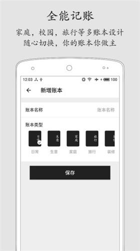 极简记账app  v4.1.2