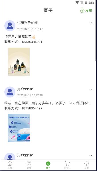 壹号云仓APP2023官方版 v1.3.0 最新版本 v1.3.0 最新版本
