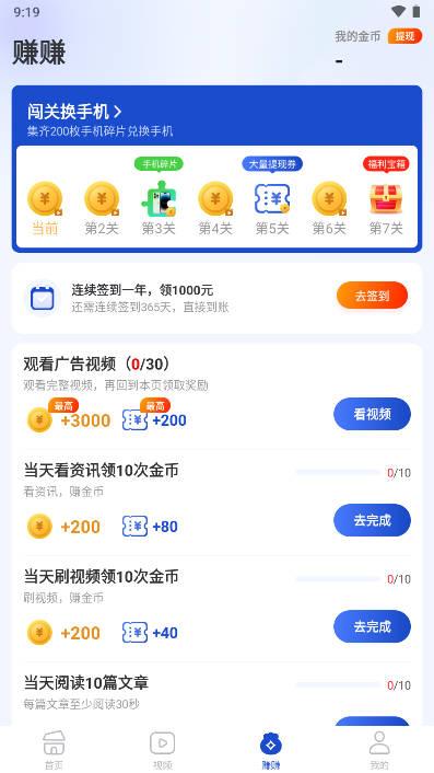 多福看点app安卓版 v1.0.1 最新版