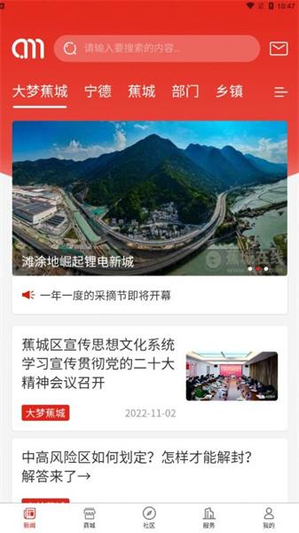 大梦新闻  v5.2.2