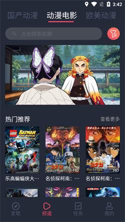 趣动漫正版  v6.4.4