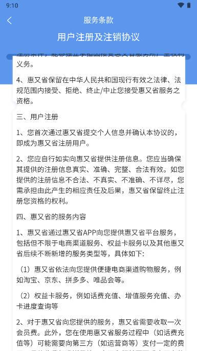 惠又省app安卓版 v1.0.0 最新版 v1.0.0 最新版