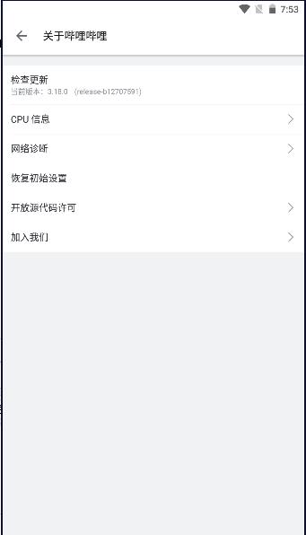 bilibili台湾版app2023最新版本 v3.18.0 安卓版本 v3.18.0 安卓版本