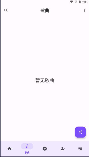 乐纯音乐播放器纯净版 v1.0.0 安卓版 v1.0.0 安卓版