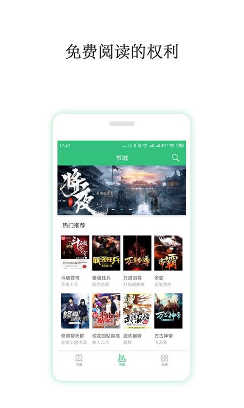 全本免费阅读小说  v3.3.2