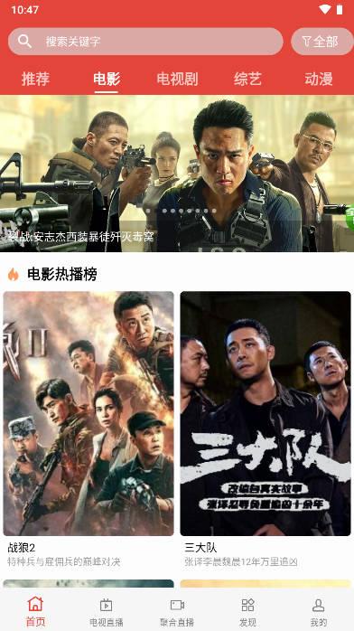 星途影视大全免费追剧软件 v2.3 安卓最新版 v2.3 安卓最新版