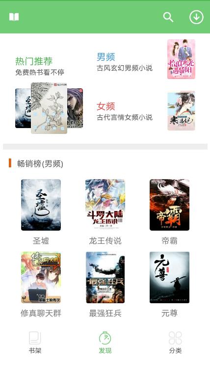 爱读免费小说  v4.0.2