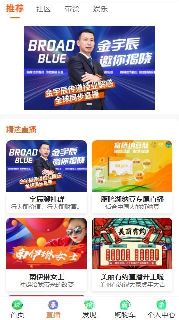 买益客下载app最新版本安卓 3.6.8 官方版 3.6.8 官方版