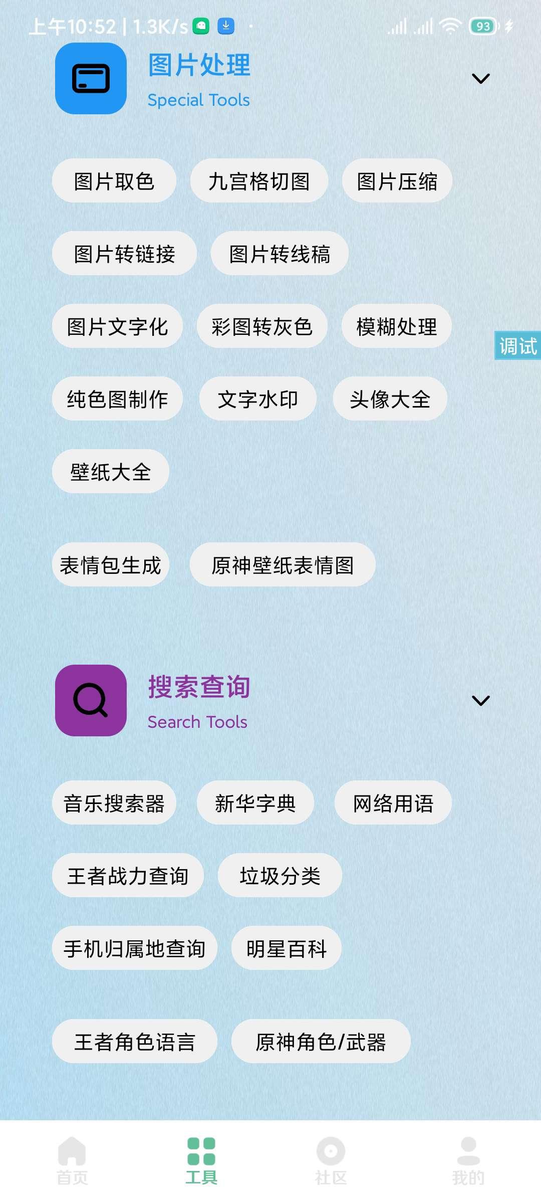 秘奇简盒软件下载安装手机版 v3.2 官方版 v3.2 官方版