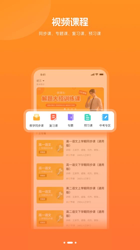 小多伴学学习工具 v0.0.1 安卓版