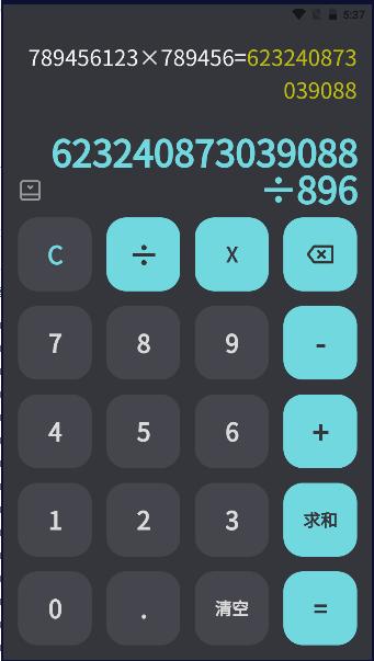鸿蒙计算器软件下载安装包 v1.0.0 安卓纯净版